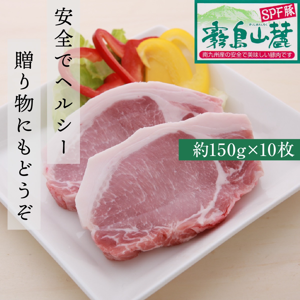 【脂が旨くて臭みがない】 霧島山麓SPF豚ロース / テキカツ用 ビタミンB1ビタミンB2の宝庫