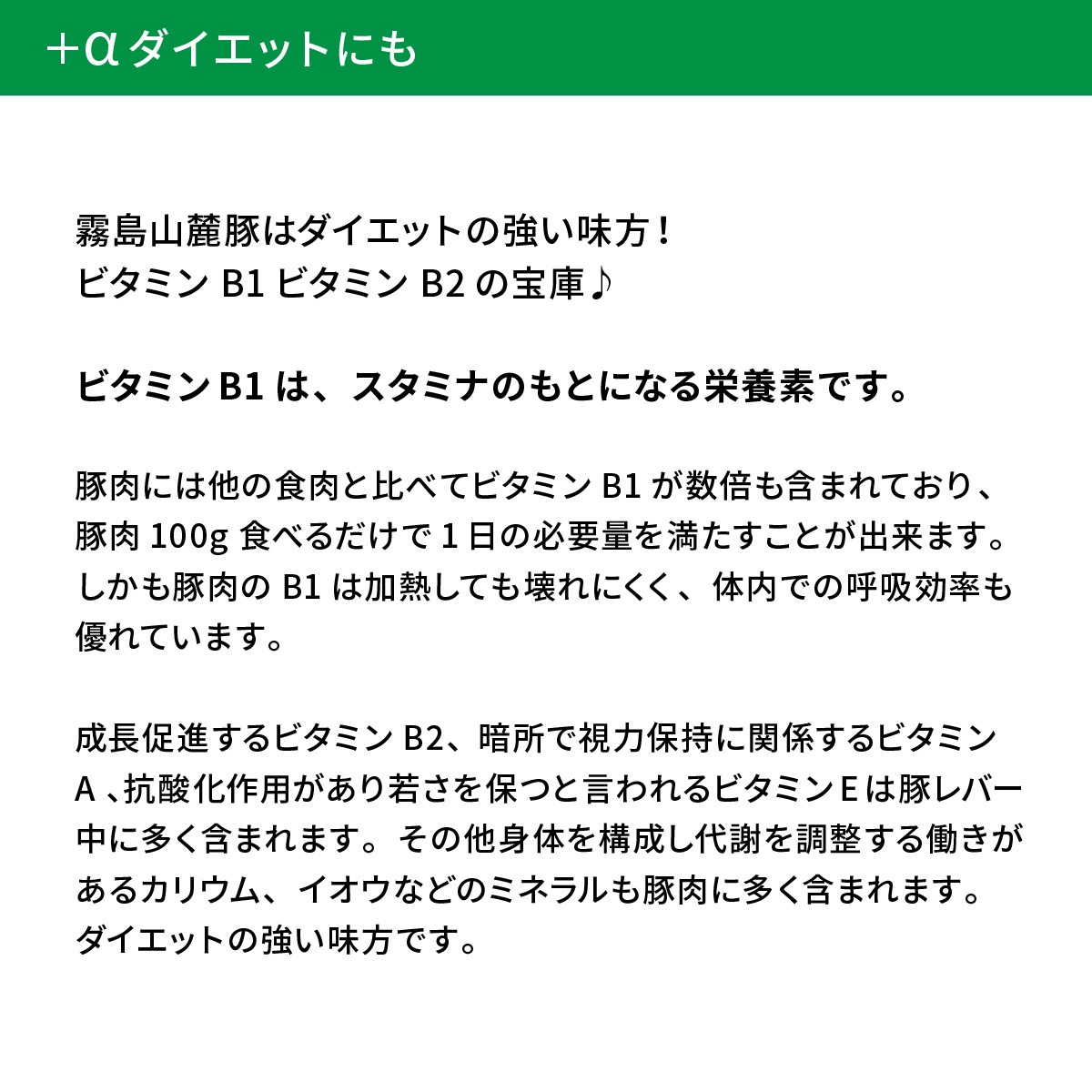【脂が旨くて臭みがない】 霧島山麓SPF豚ロース / テキカツ用 ビタミンB1ビタミンB2の宝庫