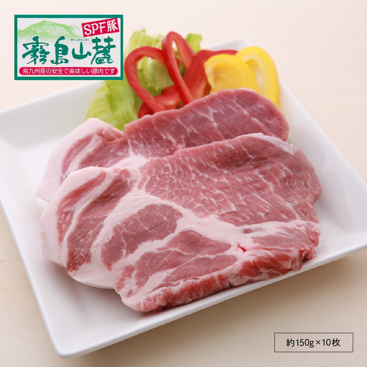 【脂が旨くて臭みがない】 霧島山麓SPF豚肩ロース / テキカツ用 ビタミンB1ビタミンB2の宝庫