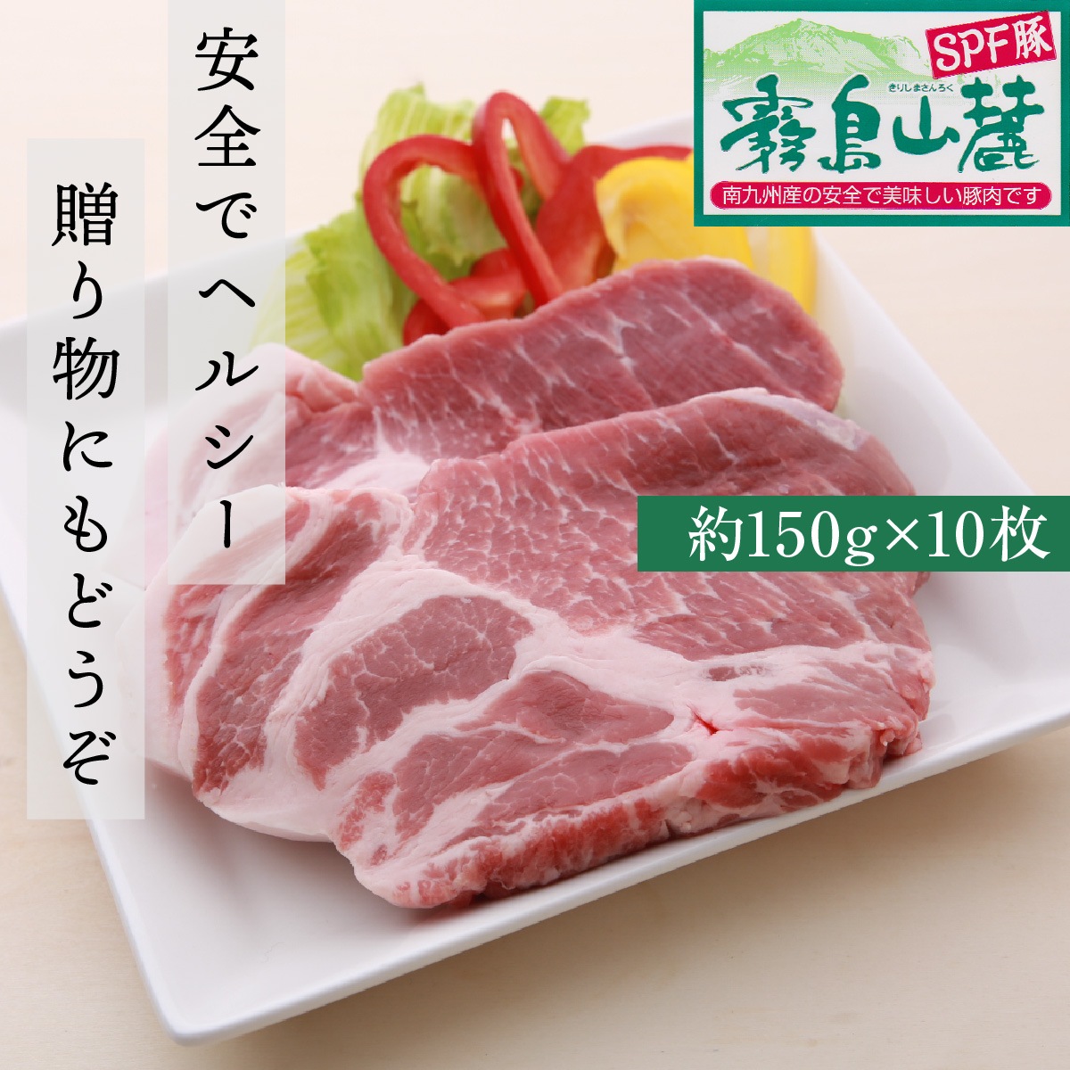 【脂が旨くて臭みがない】 霧島山麓SPF豚肩ロース / テキカツ用 ビタミンB1ビタミンB2の宝庫