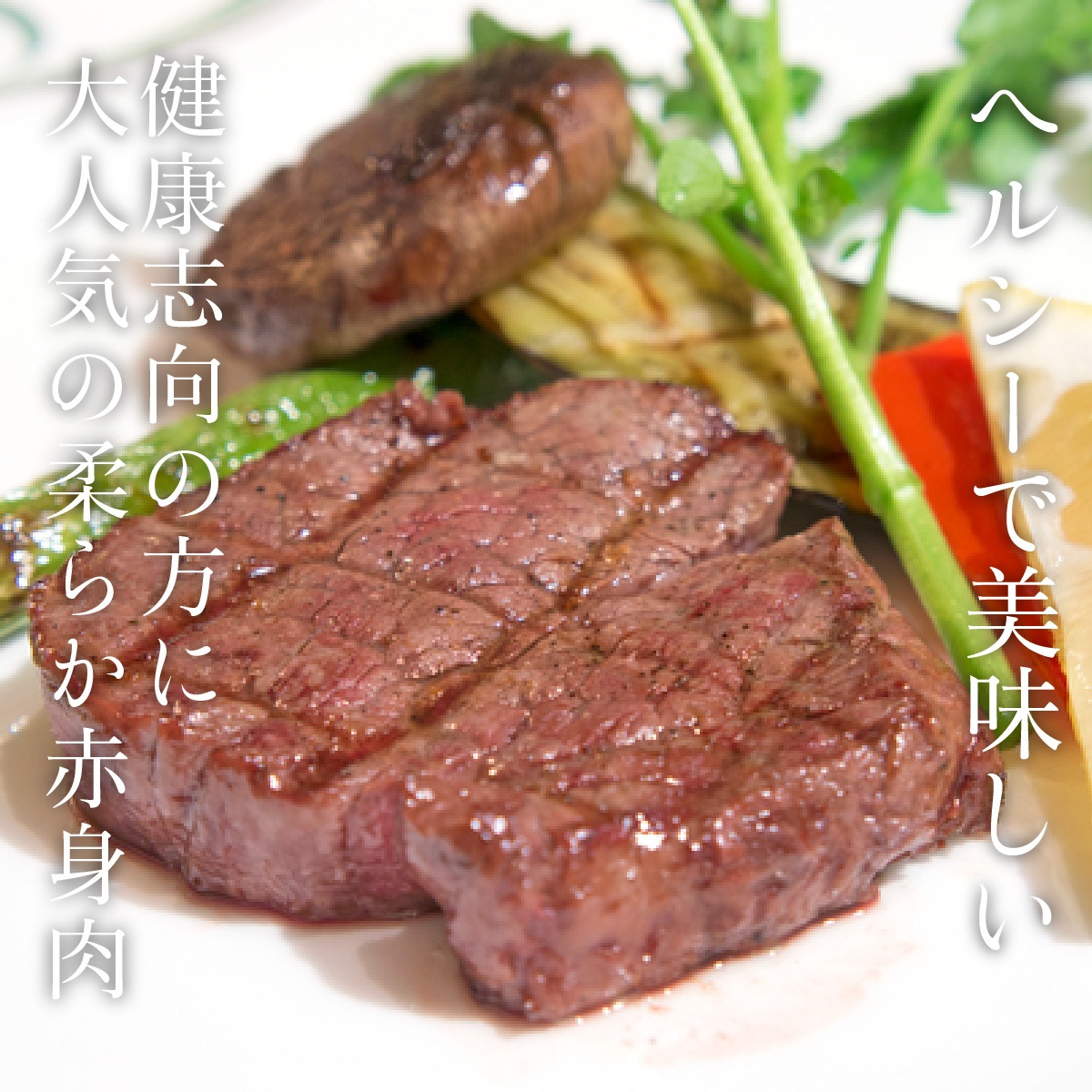 【ヘルシーな絶品赤身肉】オリーブ牛 金ラベル もも / ランプステーキ