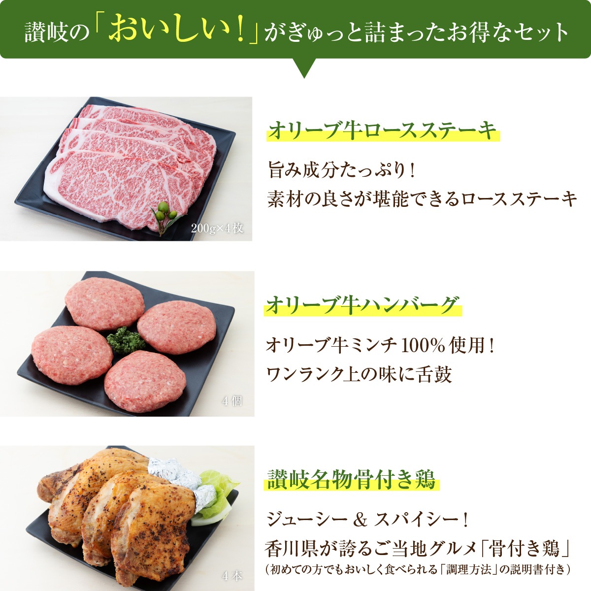 ☆送料無料☆【セット割で3,020円おトク！】テレビ東京「よじごじDays」で紹介されました【讃岐を贈るシリーズ】オリーブ牛ロースステーキセット / 4人前