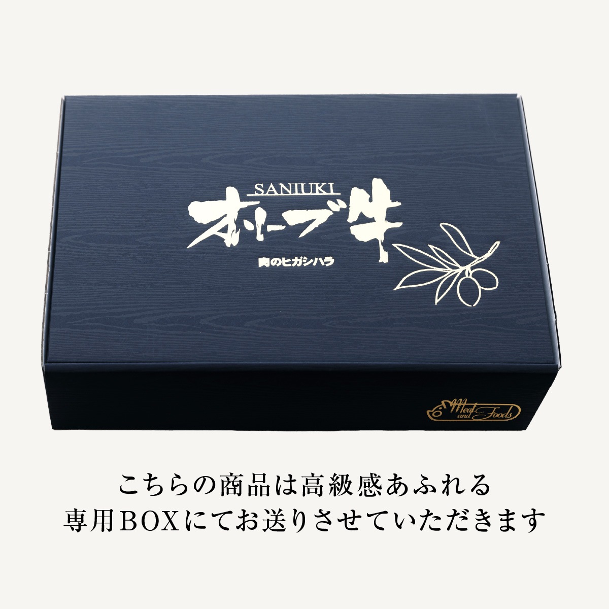 【A5ランク限定使用】☆東京カレンダーに掲載☆【ステーキの王様】 オリーブ牛 極みロース(金ラベル) / ステーキ用