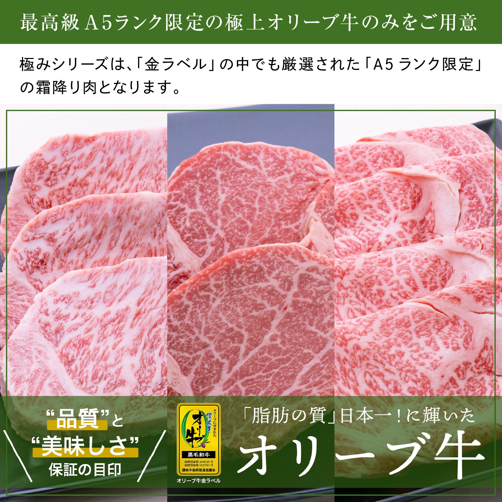【A5ランク限定使用】☆東京カレンダーに掲載☆【ステーキの王様】 オリーブ牛 極みロース(金ラベル) / ステーキ用