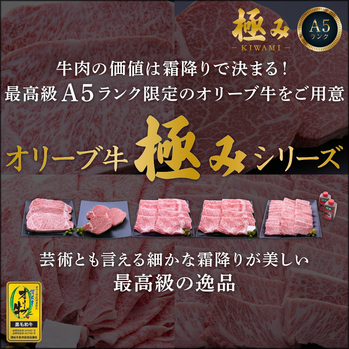 【A5ランク限定使用】☆東京カレンダーに掲載☆【ステーキの王様】 オリーブ牛 極みロース(金ラベル) / ステーキ用