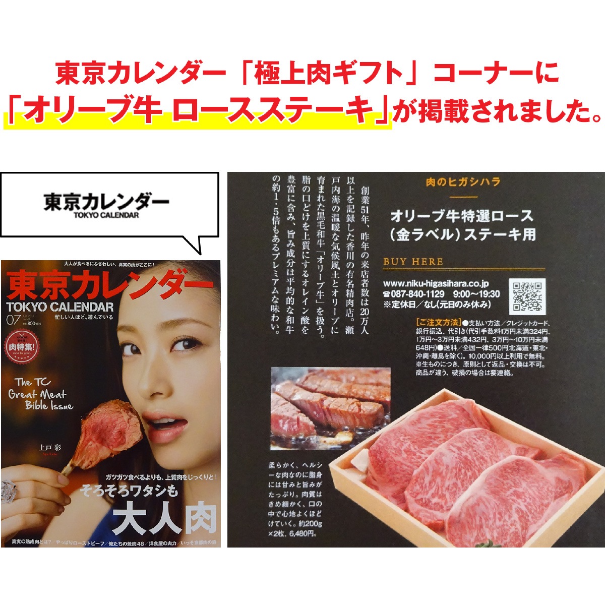 【A5ランク限定使用】☆東京カレンダーに掲載☆【ステーキの王様】 オリーブ牛 極みロース(金ラベル) / ステーキ用