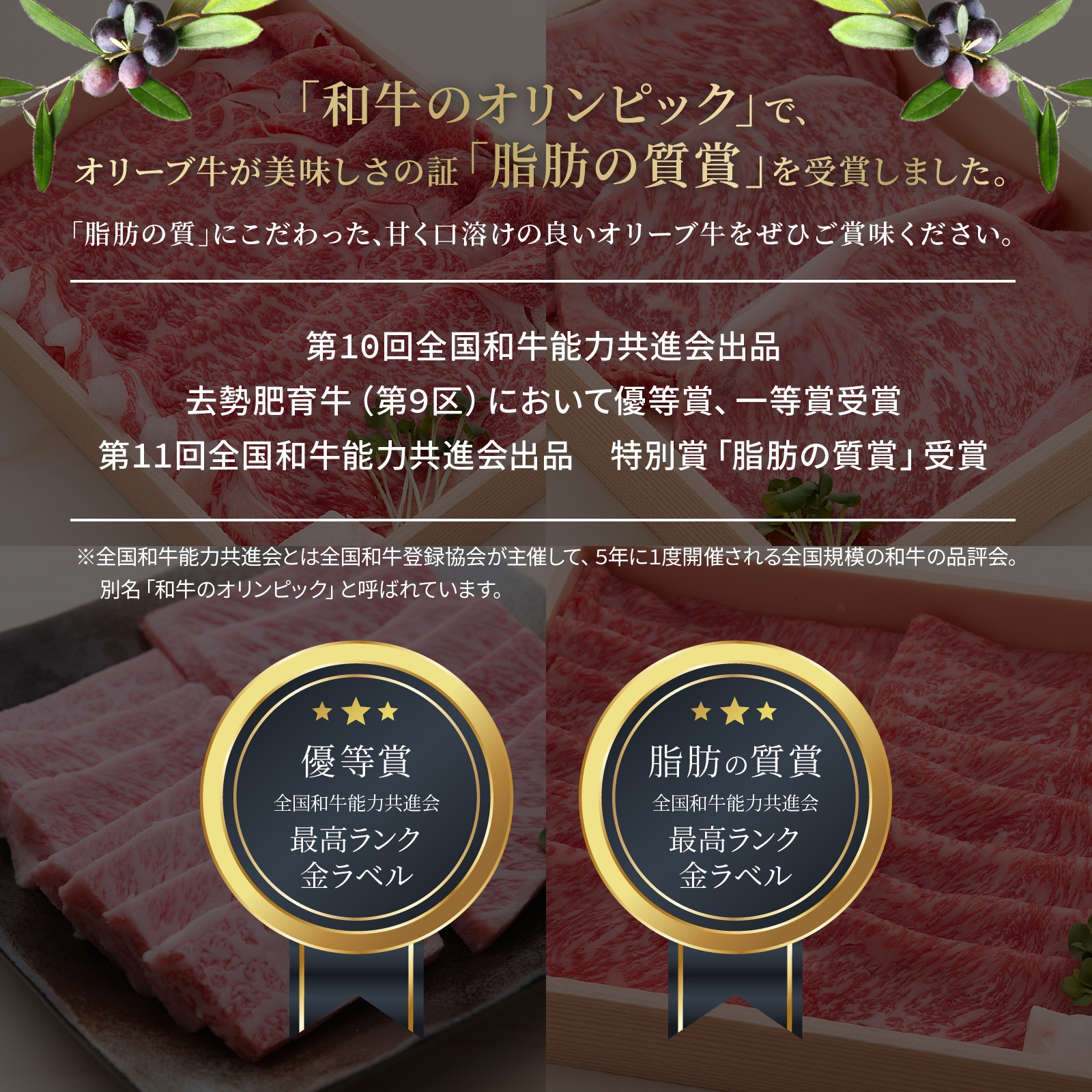 ☆送料無料☆【A5ランク限定使用】OHK 岡山放送 金バク！でお宝認定されました！ オリーブ牛 焼肉セット 極みカルピ+特製中辛タレ(2本)