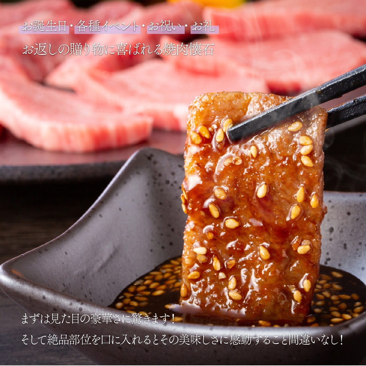 焼肉の宝石箱 オリーブ牛 雅 (みやび)