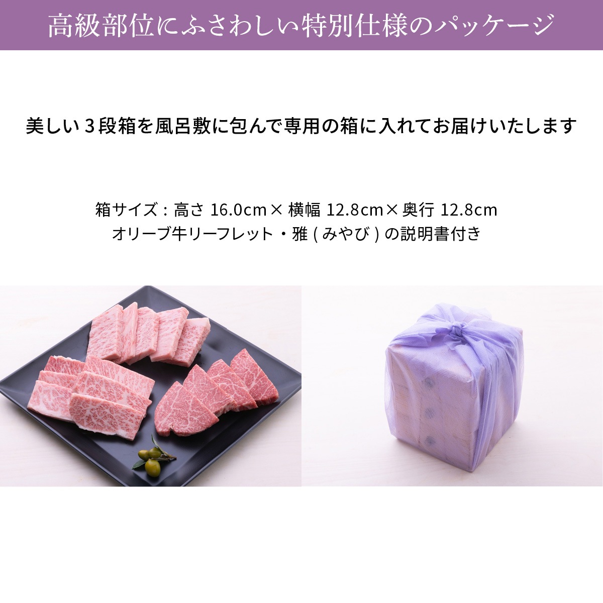 焼肉の宝石箱 オリーブ牛 雅 (みやび)