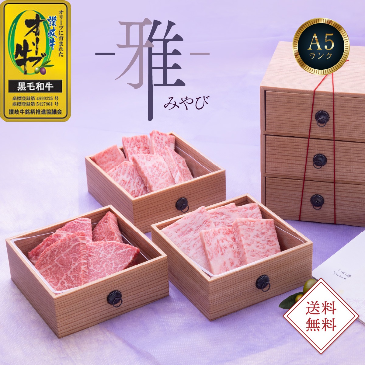 焼肉の宝石箱 オリーブ牛 雅 (みやび)