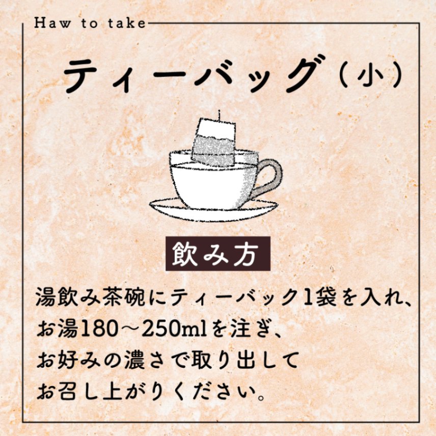 不思議なお茶さんぴん茶 ティーバック（2g×100P） | さんぴん茶