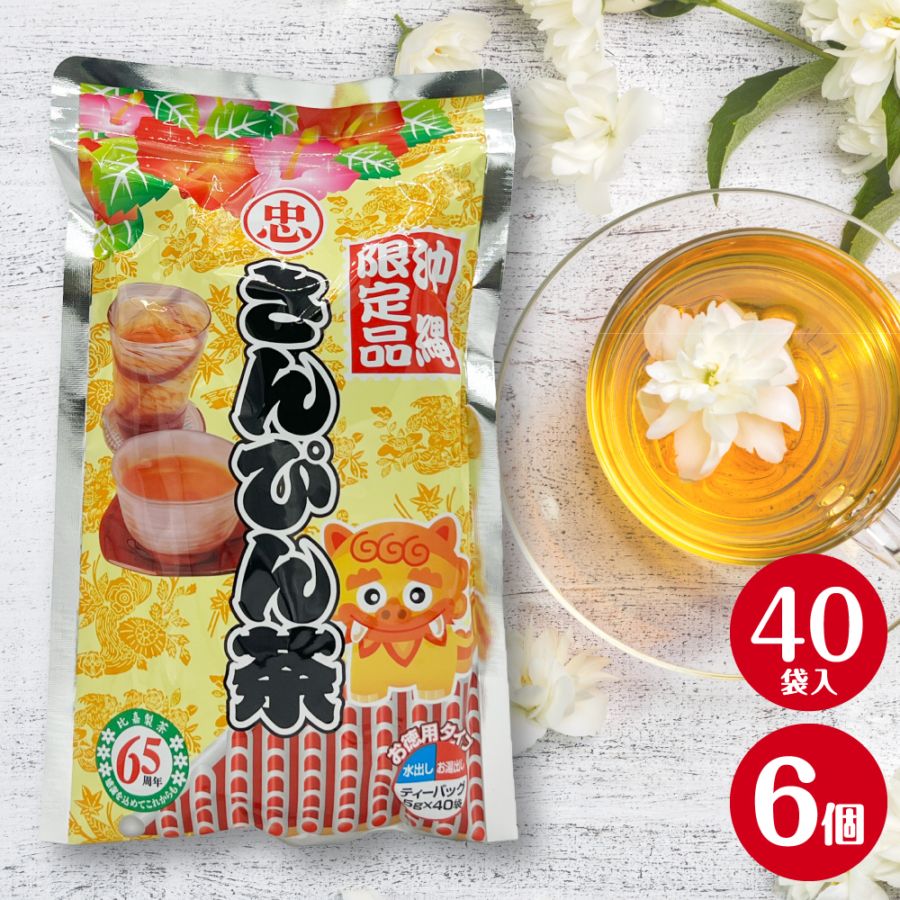 さんぴん茶お徳用 ティーバック(5g×40P) 6個セット | さんぴん茶