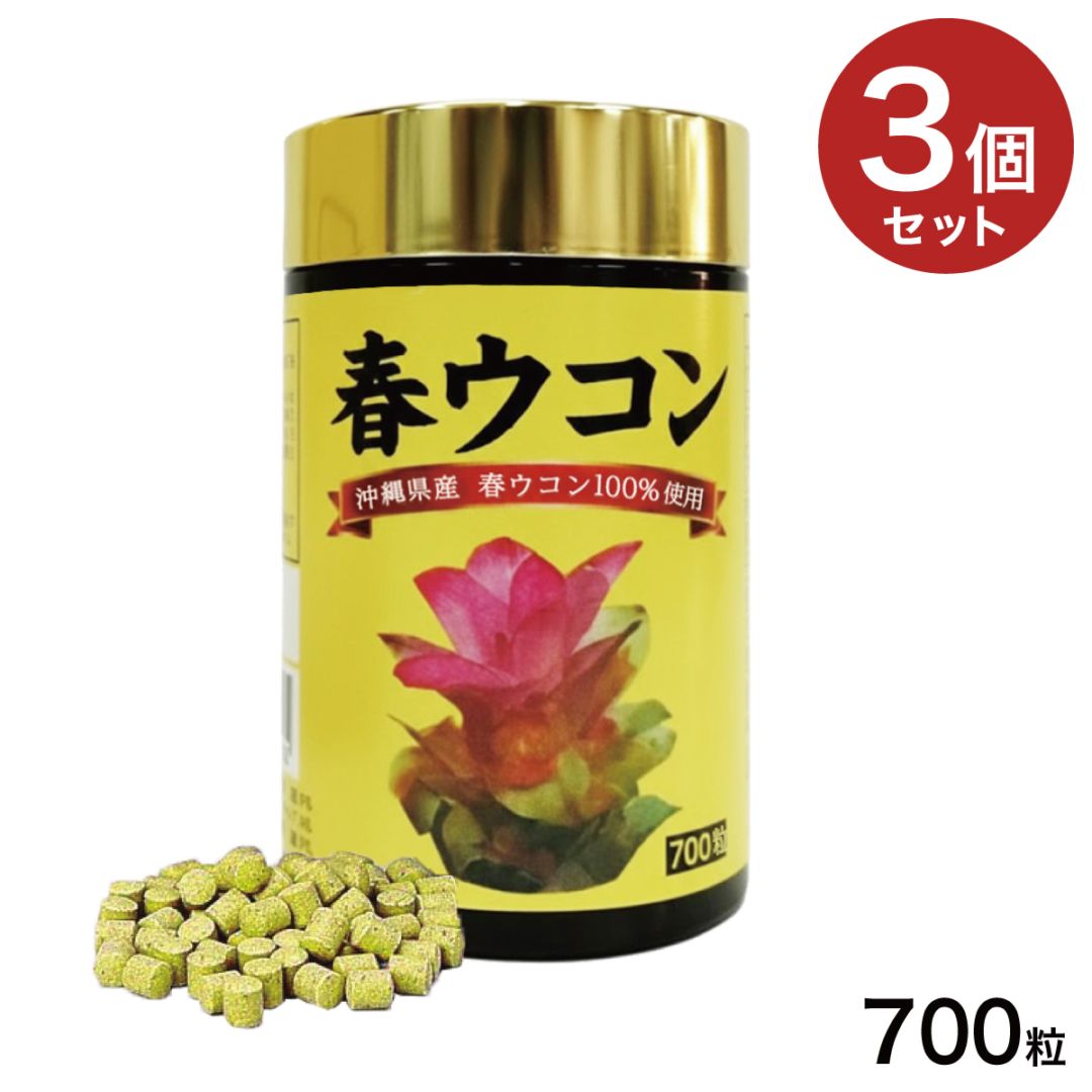 春ウコン(生)nana分　9kg ① 正規店】酒豪伝説の沖縄長生薬草 春ウコン 150g 国産 無農薬 粉末