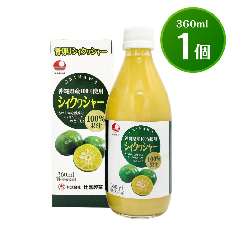 ちょびちょび　シークヮーサージュース　120ml x 12本 シィクヮシャー 360ml | 飲料＆調味料,シィクヮシャー | まる