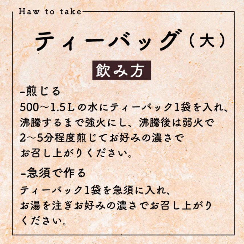 月桃茶 ティーバッグ（3g×30P）1個 | 健康茶・その他のお茶,月桃茶
