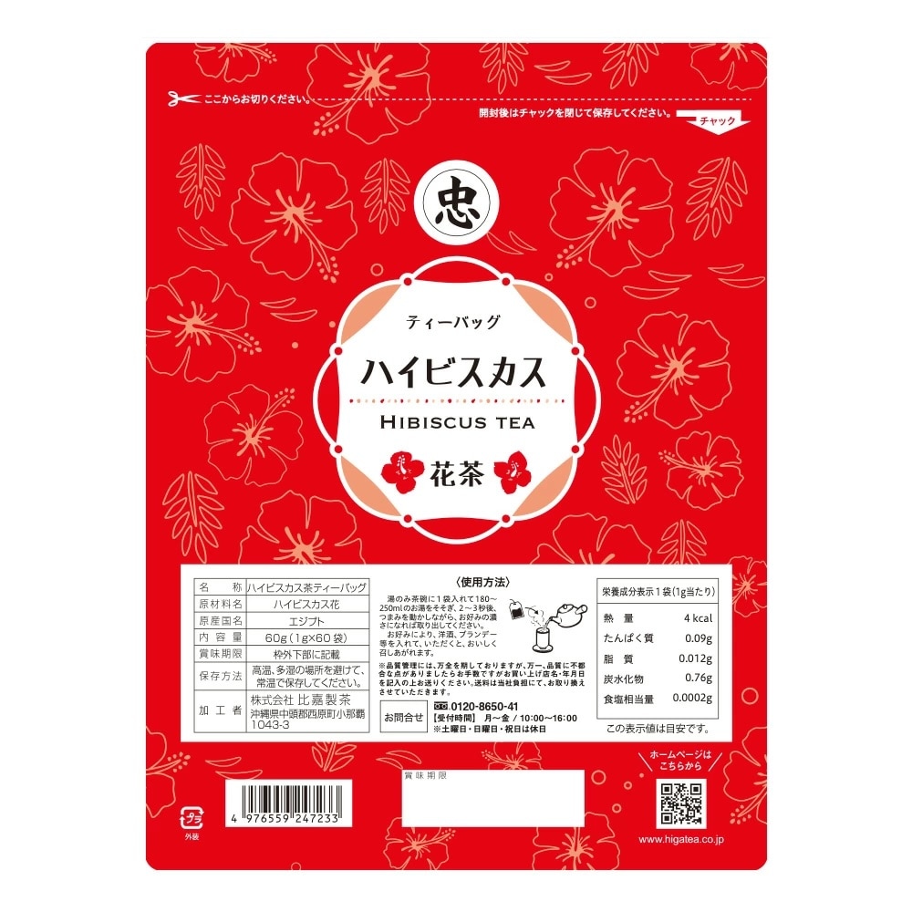 ハイビスカス ハイビスカスティー ティーパッグ（1g×60P） | 健康茶・その他の