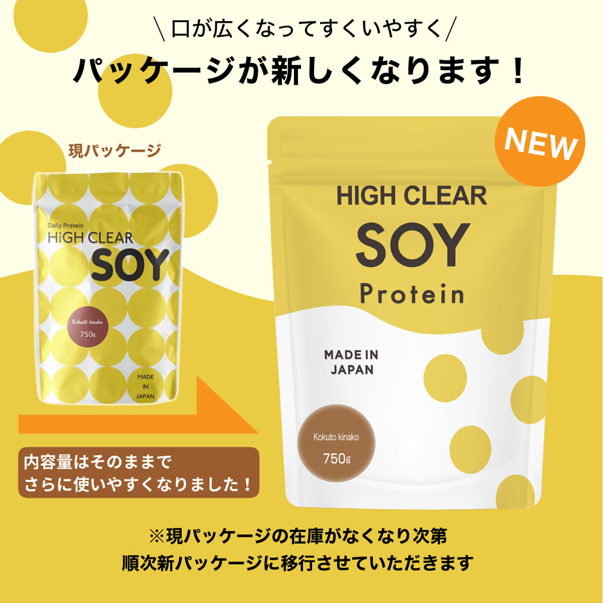 ソイプロテイン ステビア 黒糖きなこ味 750g HIGH CLEAR | プロテイン
