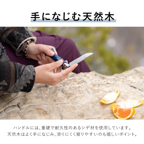 Colorama No.08 バーガンディ | OPINEL,トラディション,Colorama