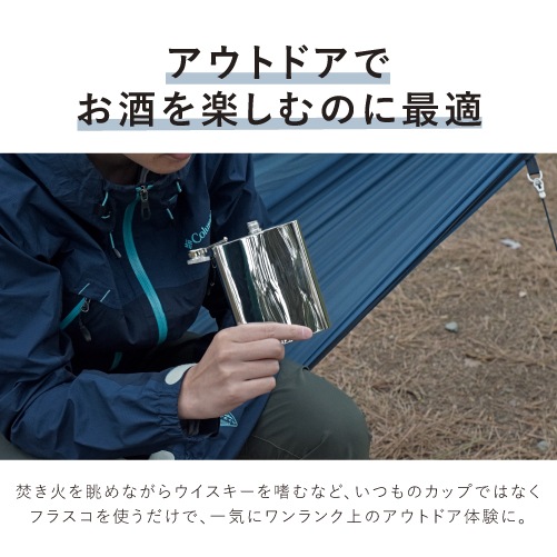 フラスコミラー 8オンス | HIGHMOUNT,カップ/フラスコ | High MOUNT