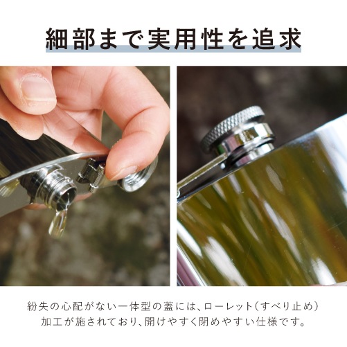 フラスコミラー 8オンス | HIGHMOUNT,カップ/フラスコ | High MOUNT