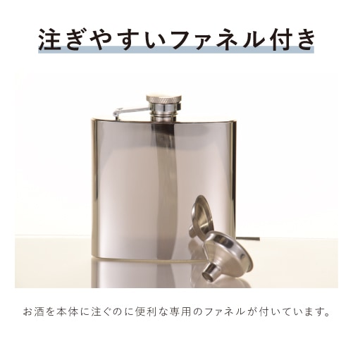 フラスコミラー 8オンス | HIGHMOUNT,カップ/フラスコ | High MOUNT