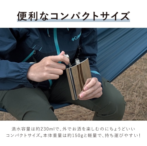 フラスコミラー 8オンス | HIGHMOUNT,カップ/フラスコ | High