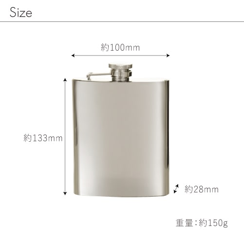 フラスコミラー 8オンス | HIGHMOUNT,カップ/フラスコ | High MOUNT