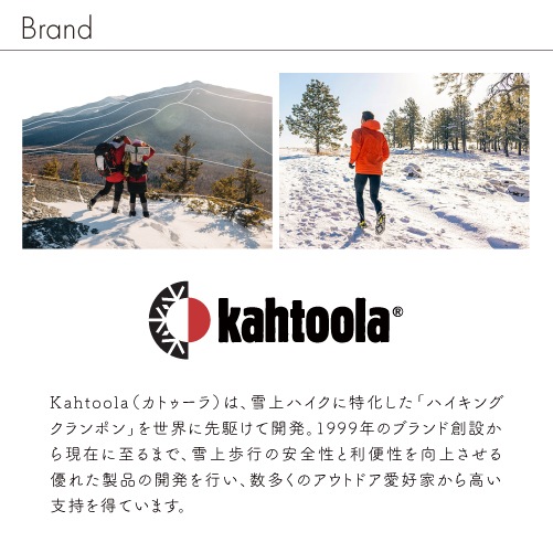 EXOspikes | Kahtoola | High MOUNT オンラインストア