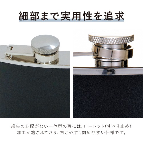 レザーフラスコ ブラック 6オンス | HIGHMOUNT,カップ/フラスコ | High