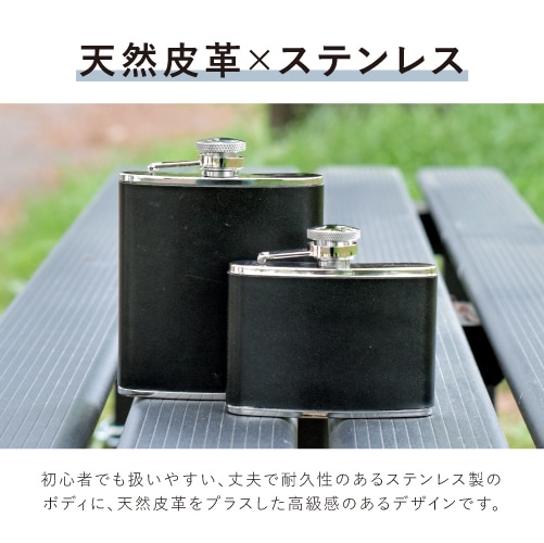 レザーフラスコ ブラック 6オンス | HIGHMOUNT,カップ/フラスコ | High