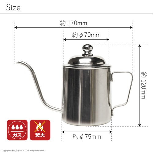 ミニドリップポット300ml Highmount 株式会社ハイマウント