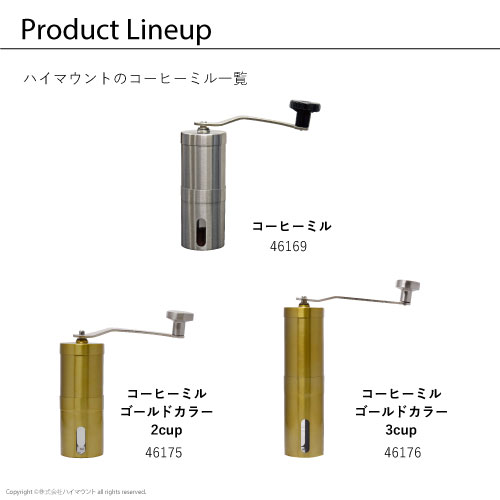 コーヒーミル | HIGHMOUNT,コーヒーグッズ | High MOUNT