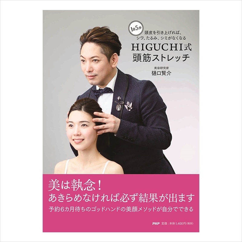 1��5ʬ Ƭ�������夲��С��������ߡ����ߤ��ʤ��ʤ� ��HIGUCHI�� Ƭ�ڥ��ȥ�å���[ñ����]