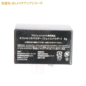 フェイスパウダー yoshimi103254 美運気4Dメイクシリーズ】キラメキつやパウダー(フェイス