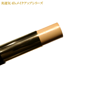 ベルセレージュ　スティックコンシーラー マキアージュ ドラマティックエッセンスコンシーラー スティック