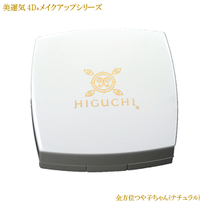 美運気4Dメイクシリーズ】全方位つや子ちゃん(プレスファンデーション