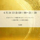 ����4��ۤ���Υ֥��å����90ʬ����饤�󥻥ߥʡ�������