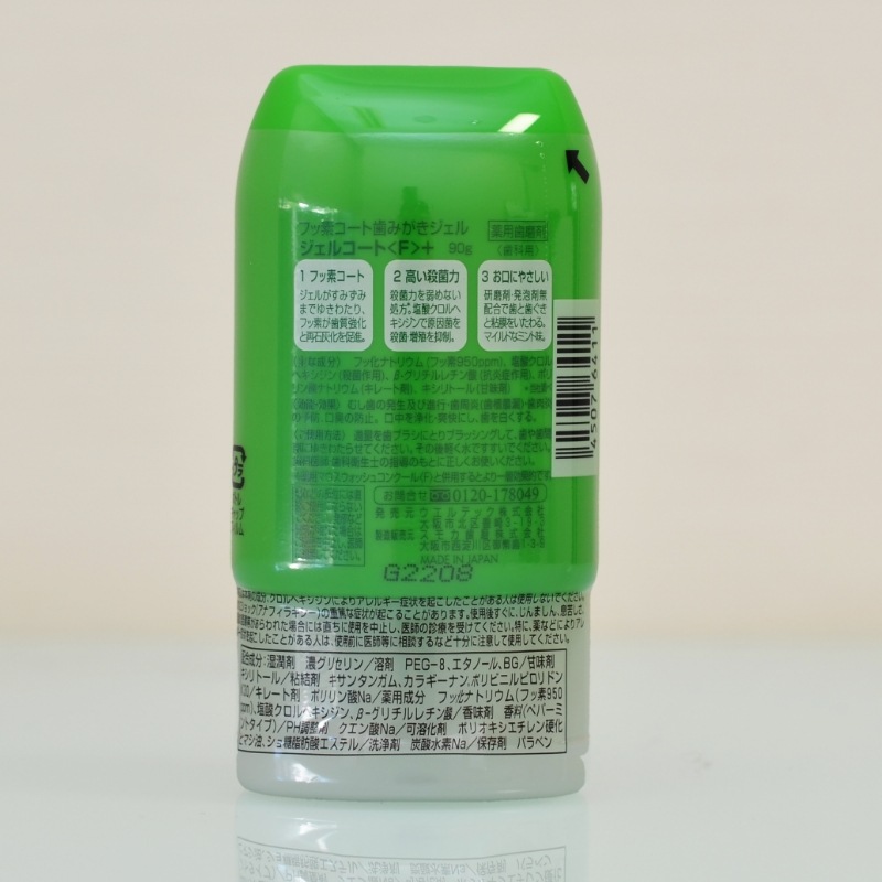 コンクール ジェルコートF