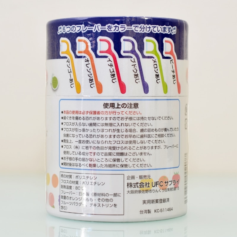 フロッシィ こどもデンタルフロス