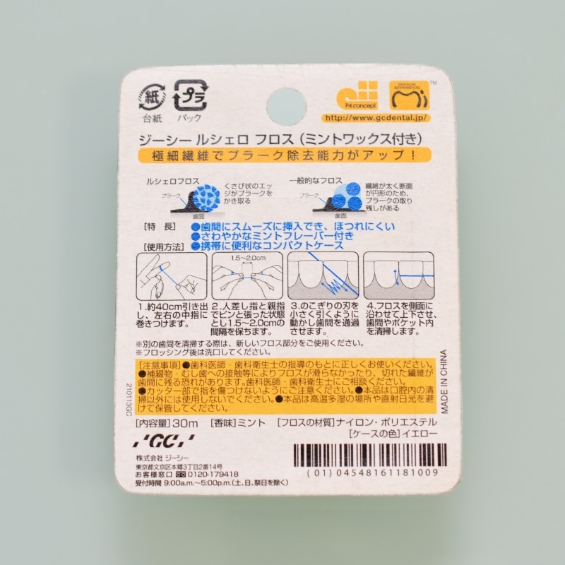 ルシェロ フロス<br>ミントワックス