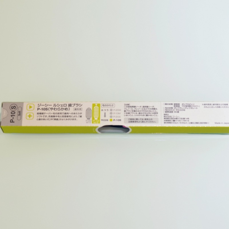 ルシェロ 歯ブラシ P-10S