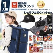 防災セット1人用 防災グッズ セット ハザードスクエアリュックplus スクエアタイプの非常持ち出し袋 【ボウメット付】
