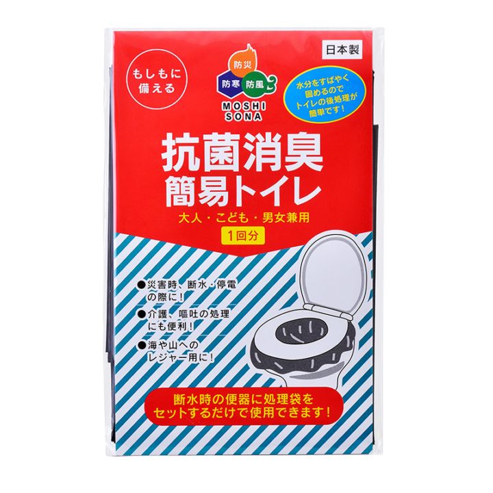 抗菌消臭・簡易トイレ（1回分）災害・備蓄品に最適！【まとめ買い・２００個以上】