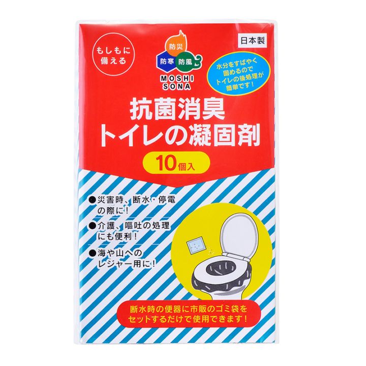 抗菌消臭トイレの凝固剤（１０個入）