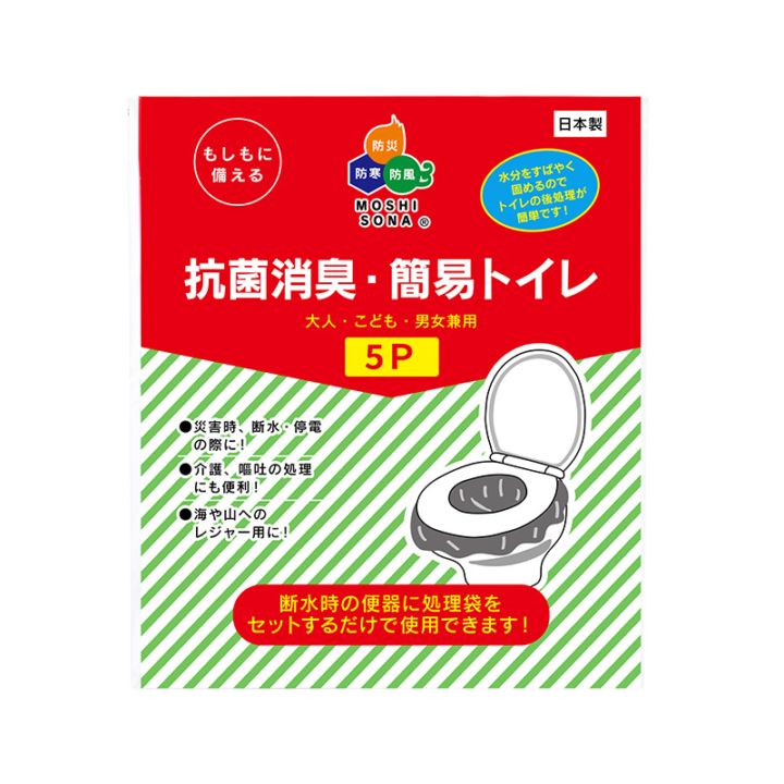 抗菌消臭・簡易トイレ５P 災害・断水・停電時の備蓄に！【まとめ買い・２００個から】