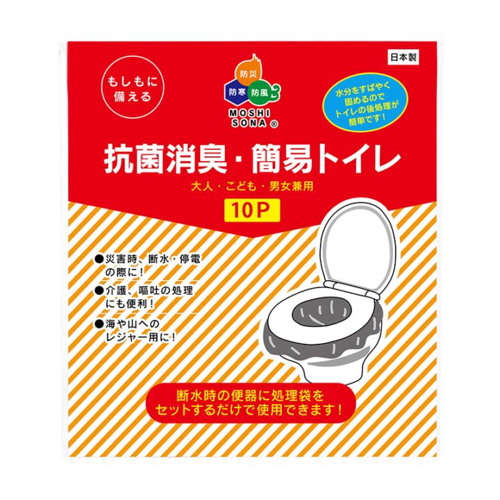 防災 簡易トイレ 10P｜抗菌消臭 凝固剤＋処理袋セット｜断水・停電時に使える【100個以上まとめ買い】