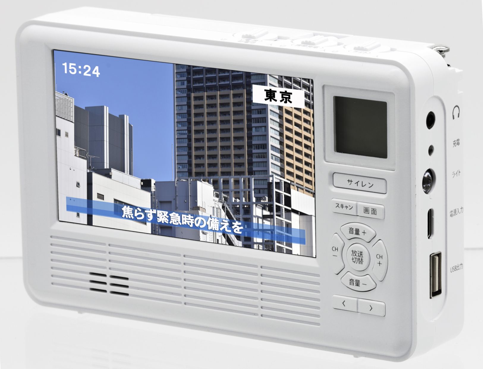 防災 携帯 ラジオ BCP対策 大口注文 まとめ買い 災害時 ワンセグテレビ モバイルバッテリー機能付き多機能ラジオ (エコラジネオ)