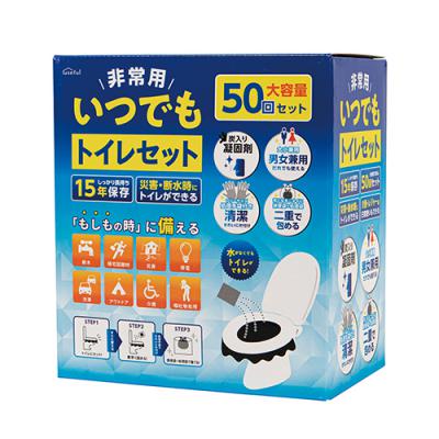 防災 備蓄 携帯トイレ BCP 大口注文 法人 自治会向け 災害・断水時に！ (非常用いつでもトイレセット50回分)
