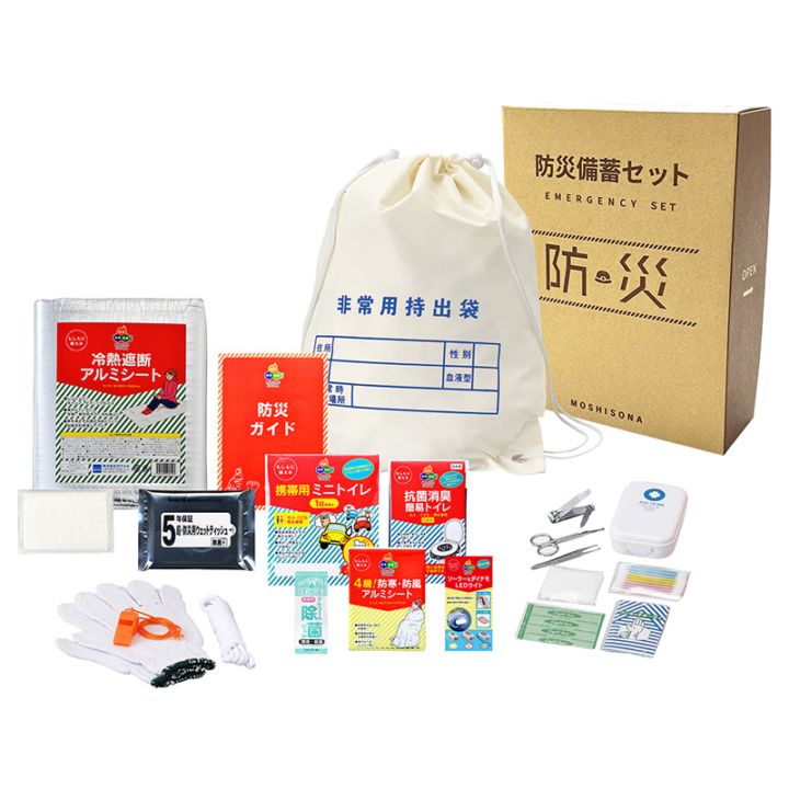 【BCP・大口注文・まとめ買い向け】防災セット 難燃性 備蓄 A4スリム箱で省スペース 自治会 法人向け (A4ボックス難燃性de持出袋20点セット)