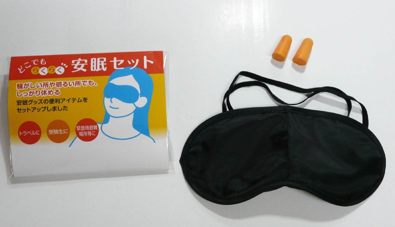 防災 携帯 備蓄 BCP対策 大口注文 法人向け まとめ買い どこでもらくらく安眠セット（ちょっと安眠セット）